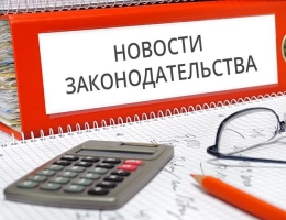 Проект закона