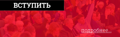 Вступить